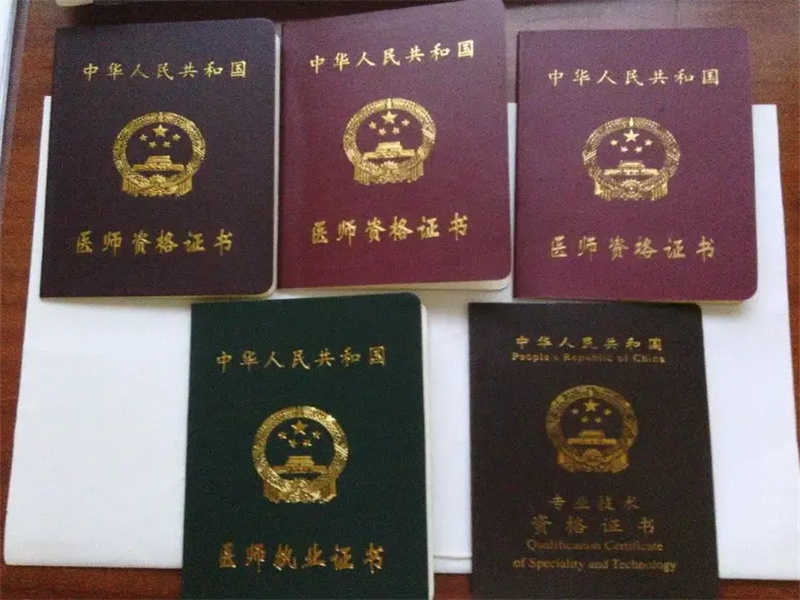 工作证
